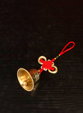 铜缘轩黄铜风铃挂件进门提醒