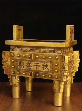 纯黄铜鼎盛千秋四足鼎摆件