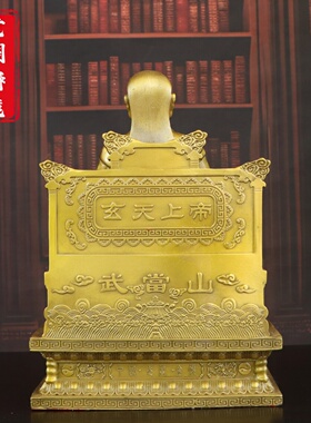 黄铜玄天上帝武当山真武祖师爷摆