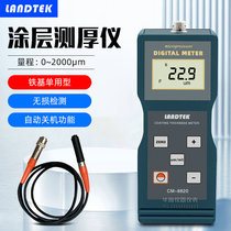Lanté CM8821 CM8820 coated thickness gauge car painted iron-based film thick galvanised layer thickness gauge