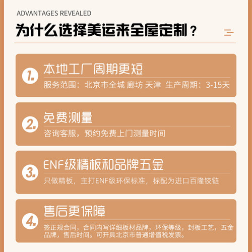 北京整体全屋定制衣柜源头工厂店榻榻米柜子订做环保定制衣帽间 - 图1