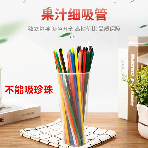 塑料中粗超长吸管21/23/26/28/29cm果汁冰沙柠檬奶茶饮料鲜奶吸管 - 图0