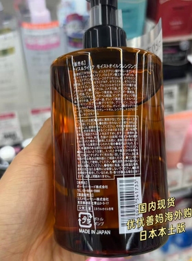 现货日本本土版NICE&QUICK好优可无添加保湿敏感肌卸妆油