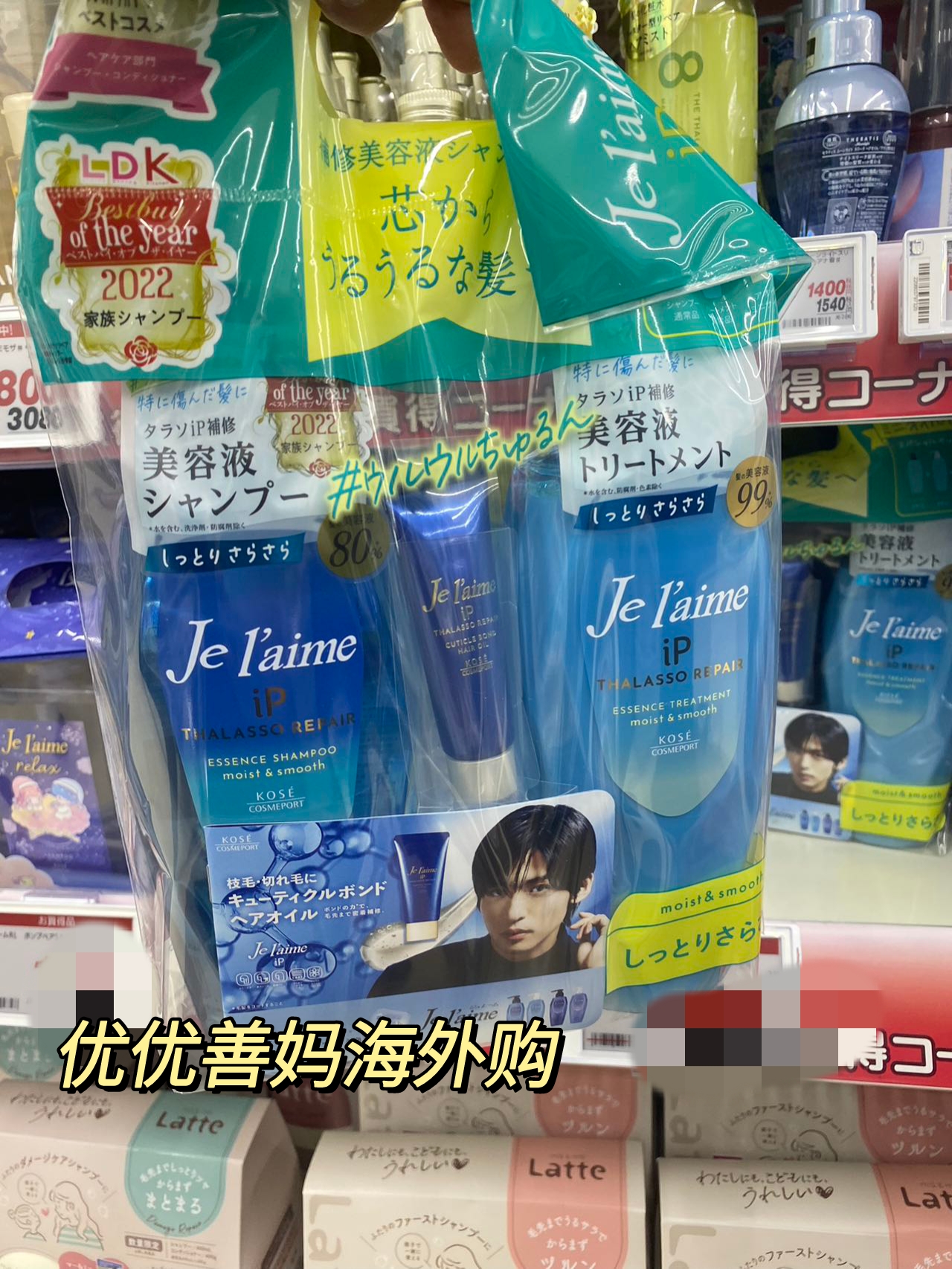 送杂志日本目黑莲代言高丝Jel'aime 氨基酸海藻保湿洗发水护发素 - 图1