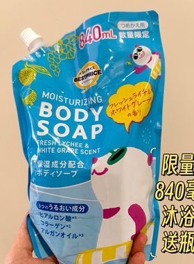 日本沐浴露袋装荔枝白葡萄味清新持久留香保湿滋润不干燥沐浴液