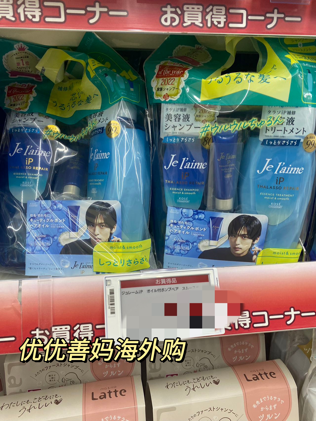 送杂志日本目黑莲代言高丝Jel'aime 氨基酸海藻保湿洗发水护发素 - 图3