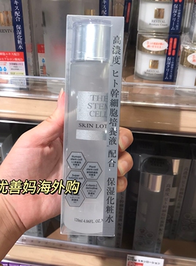 日本植物gan细胞高保湿爽肤水