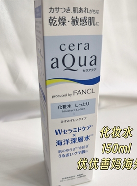现货日本无添加cera敏感干燥肌肤洗面奶化妆水乳液美容液保湿