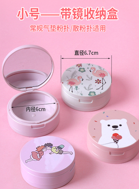 粉扑收纳盒便携防尘大号