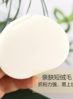 ct粉饼粉扑定妆e大饼植绒散粉扑