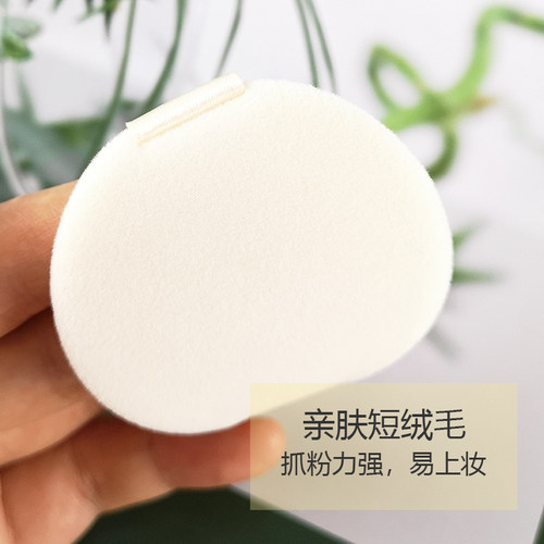 CT粉饼粉扑 定妆e大饼便携款粉扑植绒散粉扑蜜粉扑ct粉饼通用圆形 - 图1
