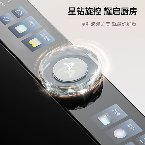 帅丰TJ5-7B-90星耀蒸烤一体集成灶油烟机燃气灶家用猛火 - 图3