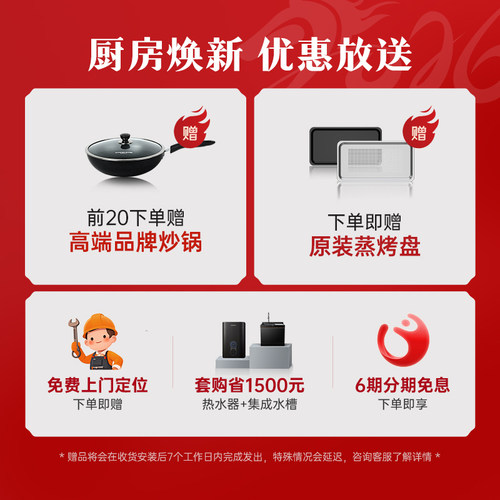 帅丰TJ5-7B-90星耀蒸烤一体集成灶油烟机燃气灶家用猛火 - 图0