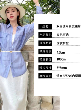 束腰细腰带设计感小众女士真皮双面双色韩版时髦裙带百搭小皮带潮