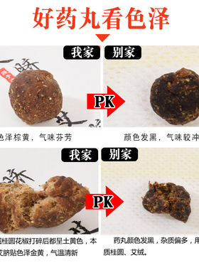 桂圆花椒艾绒正品艾脐贴