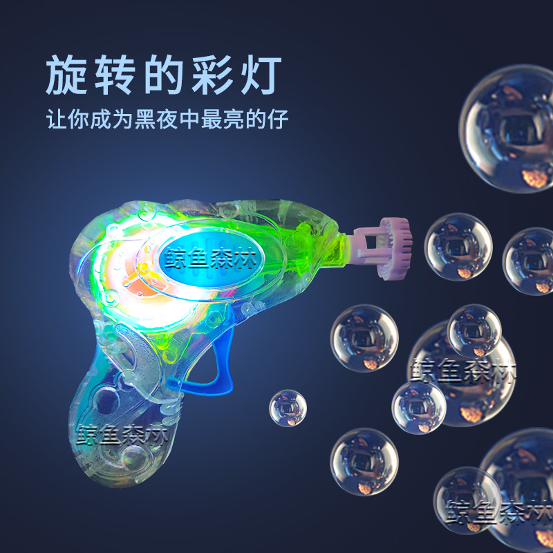 泡泡机玩具吹泡泡枪夜光灯光发光儿童孩子宝宝3456岁男女手动网红,淘宝优惠券,粉丝福利购,淘宝优惠卷