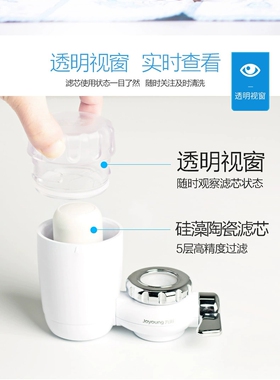 九阳净水器家用厨房前置
