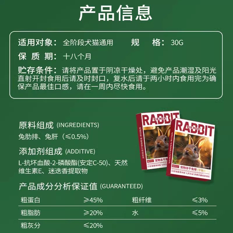 妮吖宠物冻干兔排猫咪营养零食兔肉磨牙洁牙口腔护理成幼猫犬通用