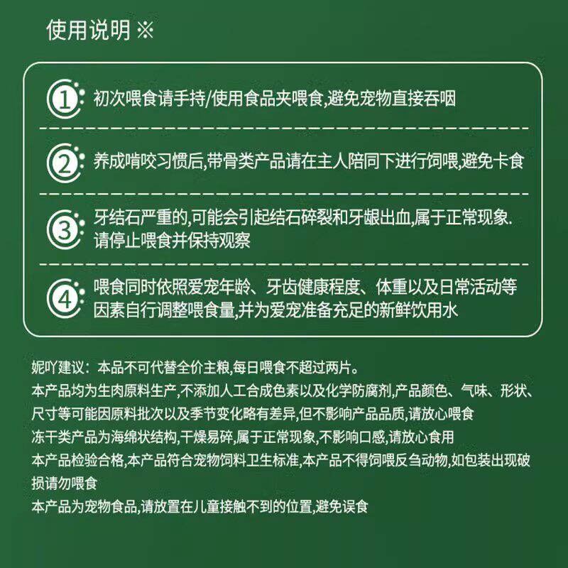 妮吖宠物冻干兔排猫咪营养零食兔肉磨牙洁牙口腔护理成幼猫犬通用