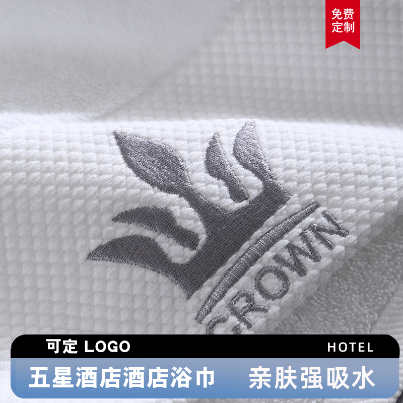 定制五星级酒店浴巾纯棉白色宾馆大毛巾专用套装成人民宿柔软吸水