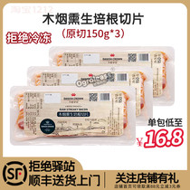 Danish Crown Bacon Wood Smoked Original Chopped Bacon Slices No Sugar Raw Ketogenic Food American Bacon Sandwich Special