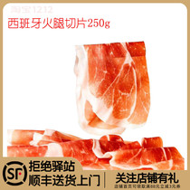 Spanish ham sliced 250g Serrano 24 months fermented raw eaten raw food air-dried fire leg pieces ready-to-eat