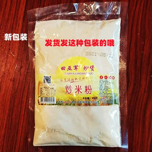 田亚军炒米粉400g原味米糊即食早餐方速食湖南平江特产早米粉蒸肉 - 图2
