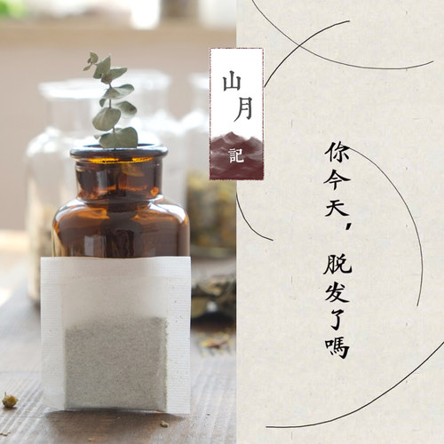 内调+外养 更健康 更蓬松 掉得更少 让该长的 还能长的 长起来 - 图3