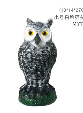 鸟神器园林摆件老鼠别墅猫头鹰