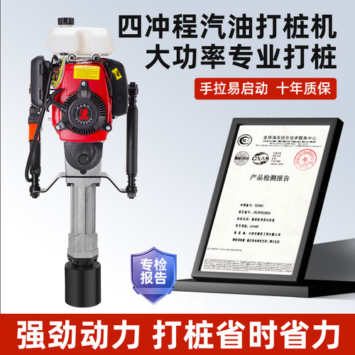 本田汽油打桩机手持电动公路护栏防汛储备物资便携式植桩机神器 - 图3
