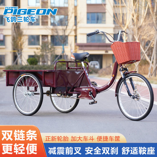 Feige adult pedal tricycle senior citizen rickshaw
