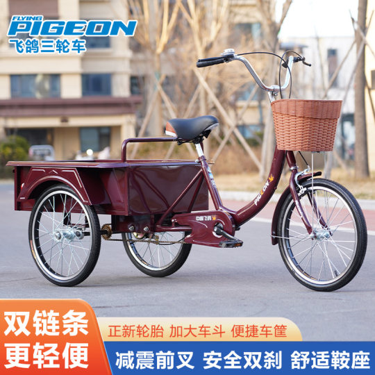 Feige adult pedal tricycle senior citizen rickshaw