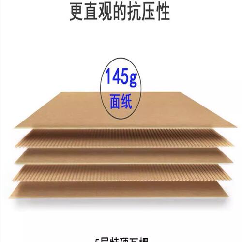 纸箱子搬家纸箱快递打包箱子5层瓦楞纸箱特硬纸箱纸壳箱纸箱定制 - 图0