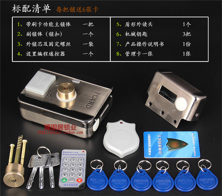 包邮出租屋门锁刷卡锁一体锁具电子锁遥控锁感应锁电控锁ID加密 - 图0
