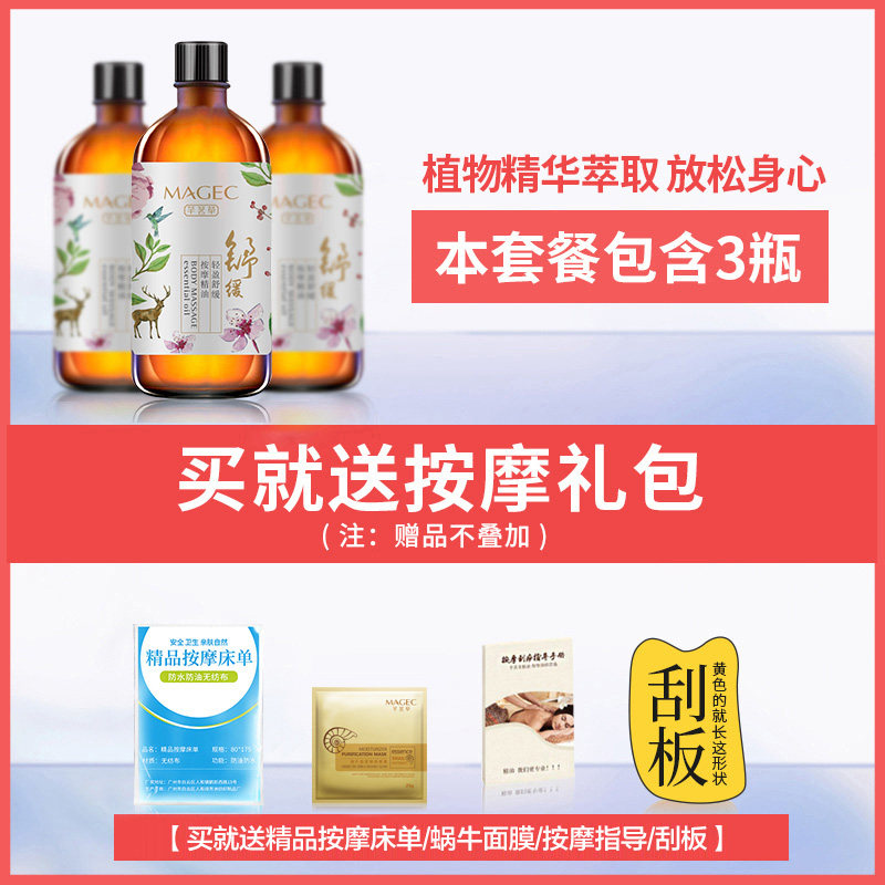 500ml三瓶装套装芊茗草按摩精油 芊茗草单方精油