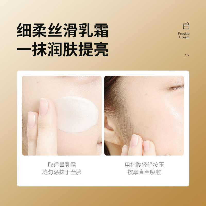 美白祛斑霜去斑祛雀斑黄褐斑去男药 芊茗草乳液/面霜