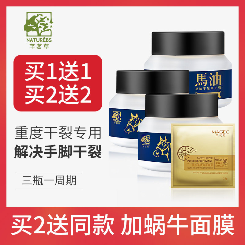 马油裂可宁防冻防裂滋润保湿护手霜 芊茗草护手霜