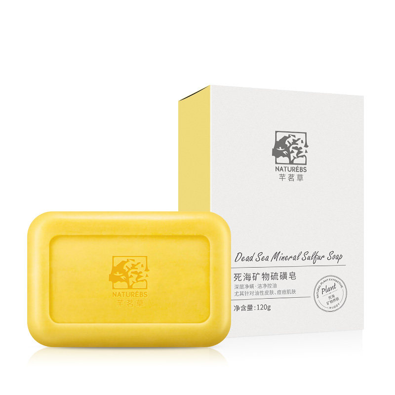magec死海海盐山羊奶面部硫磺皂 芊茗草香皂