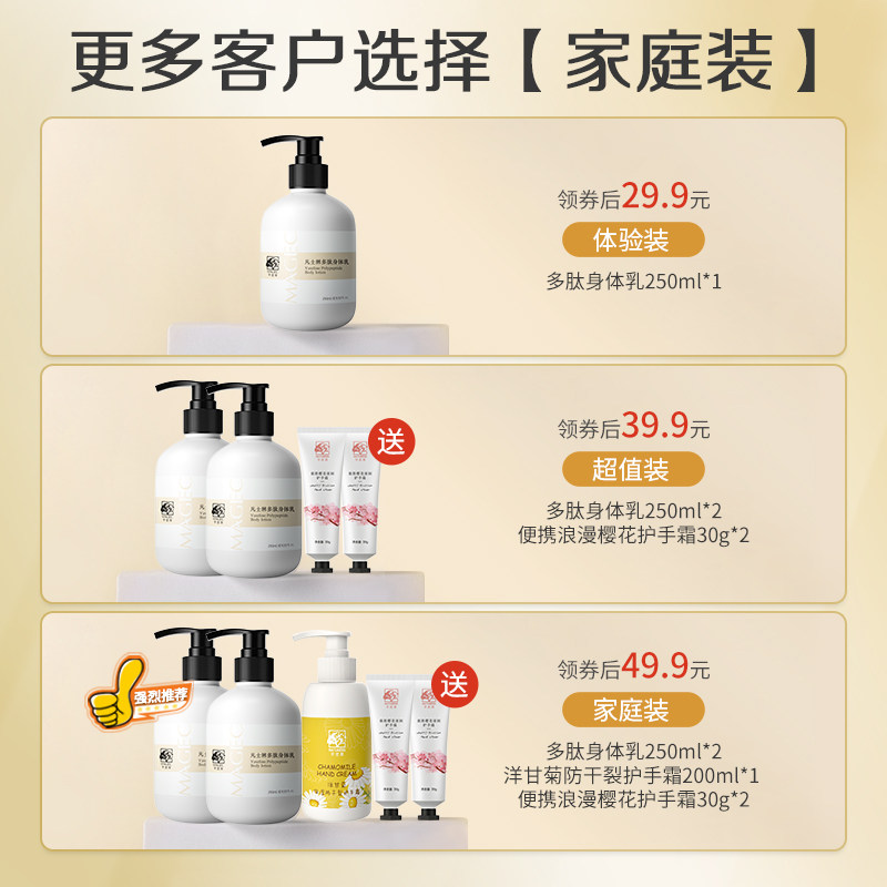 凡士林多肽精油分子春夏季身体乳 芊茗草身体乳/霜