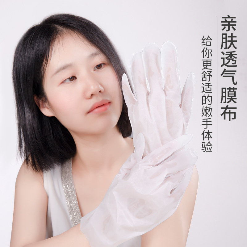 芊茗草嫩白细嫩双手细纹护手套手膜 芊茗草手膜