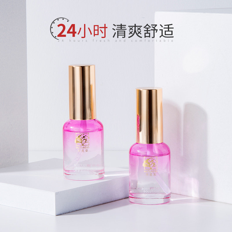 magec去狐臭腋臭腋下净味止汗露 芊茗草止汗露