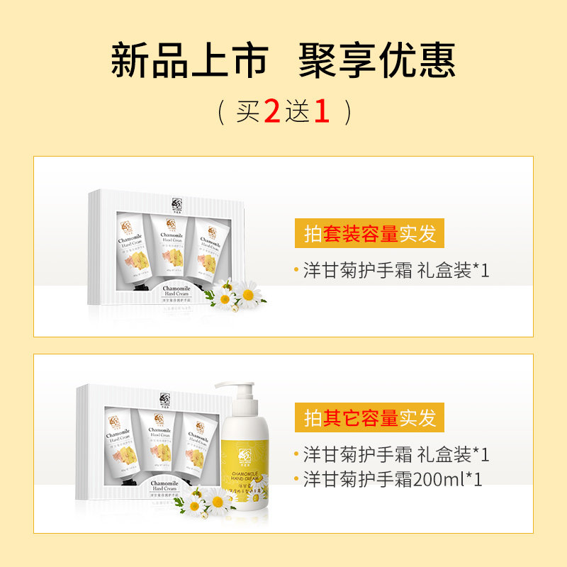 凡士林洋甘菊秋冬滋润保湿不护手霜 芊茗草护手霜