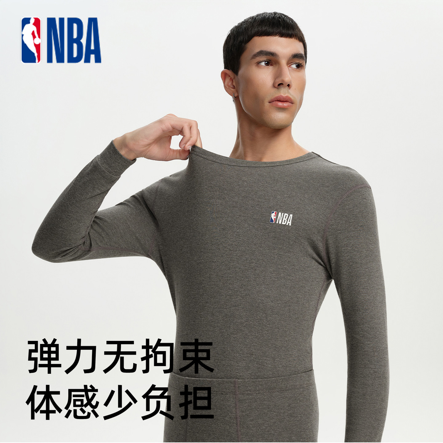 NBA官方正品2025秋冬新款联盟男士秋衣秋裤打底衣保暖内衣套装,淘宝优惠券,粉丝福利购,淘宝优惠卷