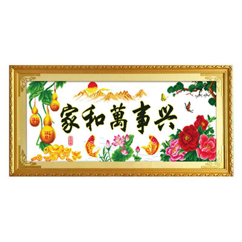 家和万事兴十字绣成品纯手工鲤鱼荷花梅花客厅简单挂画绣好的出售