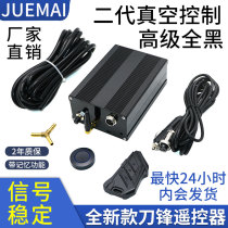 Automotive Exhaust Pipe Retrofit Vacuum Valve Remote Control Second-generation Vacuum Pump Controller Sports Car Chorme With Memory Function