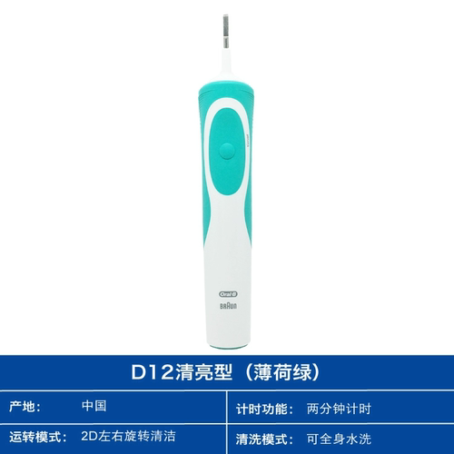 博朗欧乐B Oral-B D12 S15 D20 D34 D36电动牙刷手柄 正品 - 图0