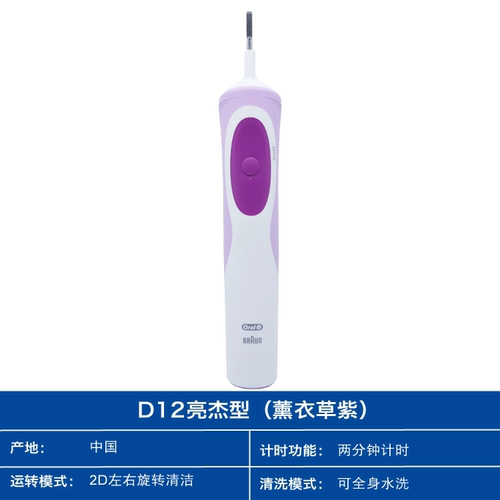 博朗欧乐B Oral-B D12 S15 D20 D34 D36电动牙刷手柄 正品 - 图1