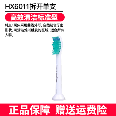 飞利浦电动牙刷头HX9021适用HX6235/HX6721/HX6730/HX6512/HX3216-图0