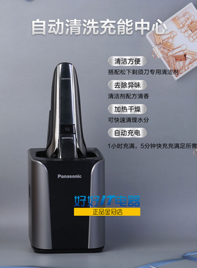 松下5头设计精钢往复式全身水洗