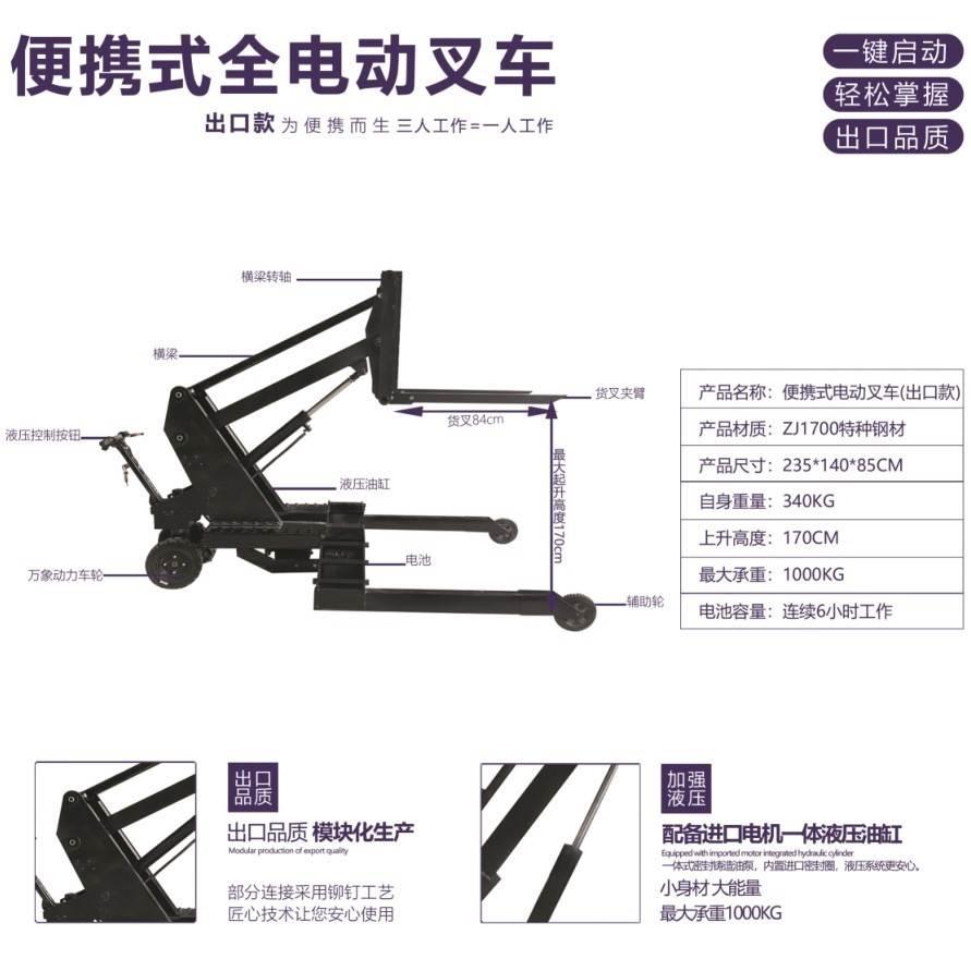 便携式随车带锂电池油桶搬运升降车载自带卸货自动上下货装机跟车 - 图1
